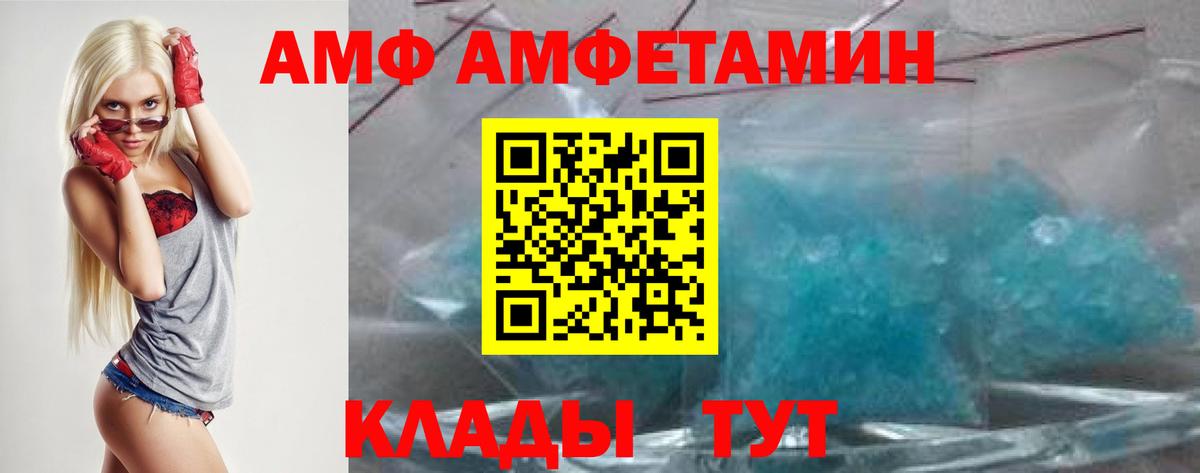 Амфетамин  Вход с VPN  Кирово-Чепецк  Amphetamine 98% 