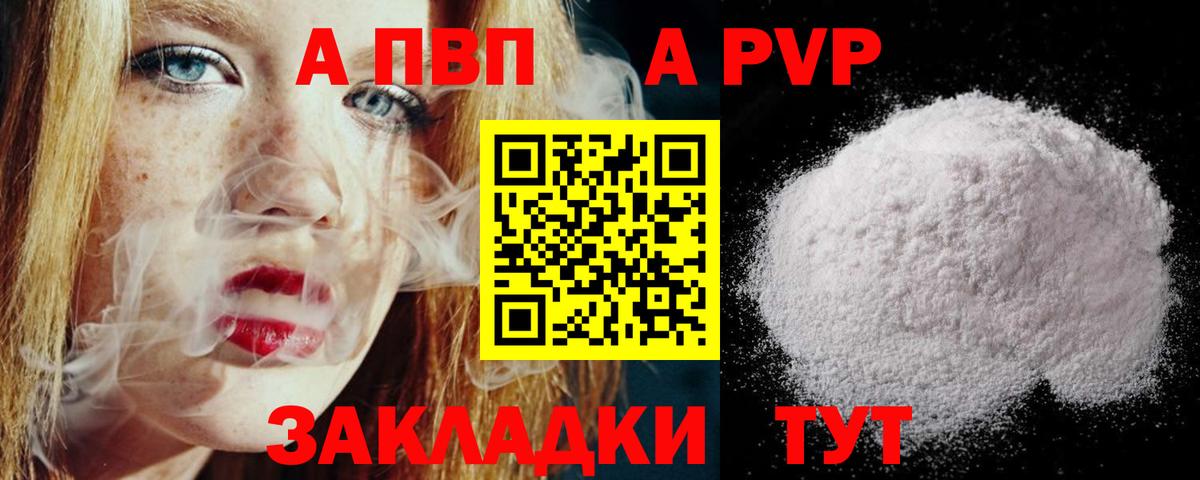 A PVP Crystall Кирово-Чепецк