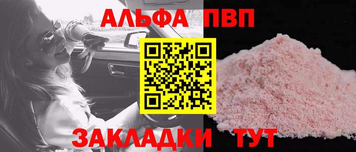 А ПВП Crystall  APVP Crystall  Кирово-Чепецк  Вход с VPN  где найти   APVP крисы CK 