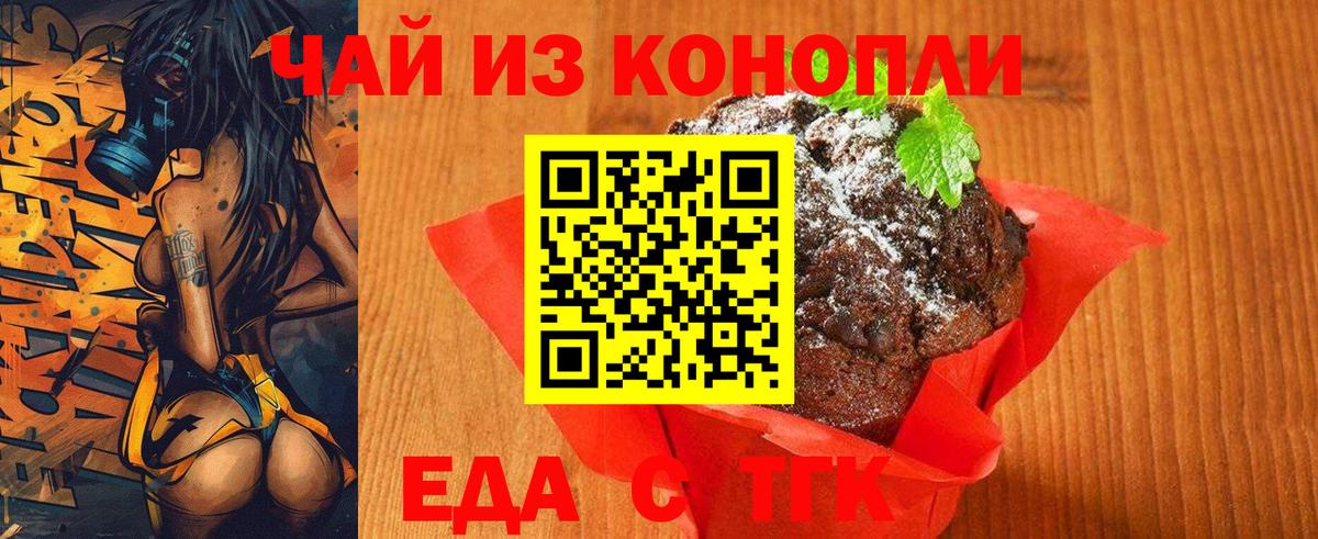 Cannafood марихуана  Вход с VPN  Кирово-Чепецк 