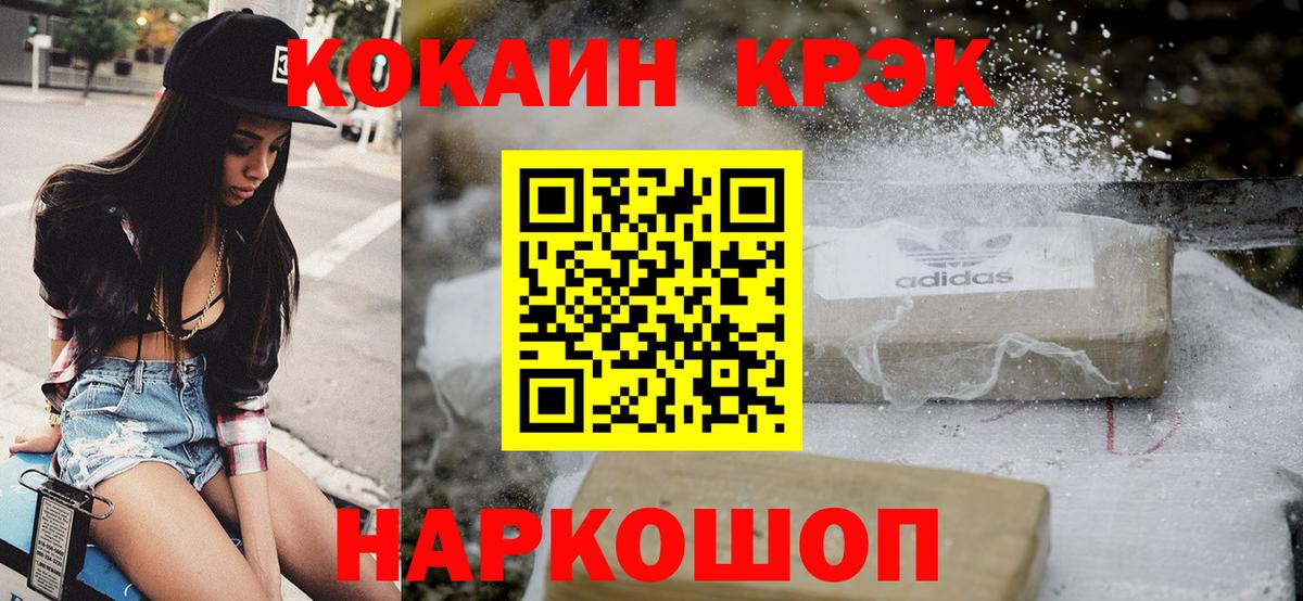 Cocaine Columbia  Вход с VPN  Кирово-Чепецк  COCAIN 98% 