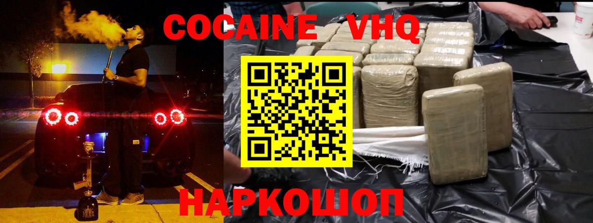 КОКАИН 97% Кирово-Чепецк