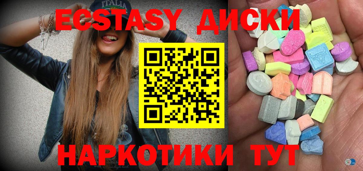 ЭКСТАЗИ таблы  Вход с VPN  Экстази 250 мг  Кирово-Чепецк 