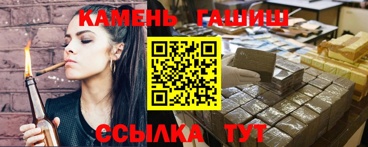 Гашиш индика сатива  ГАШ гашик  Кирово-Чепецк  Вход с VPN 