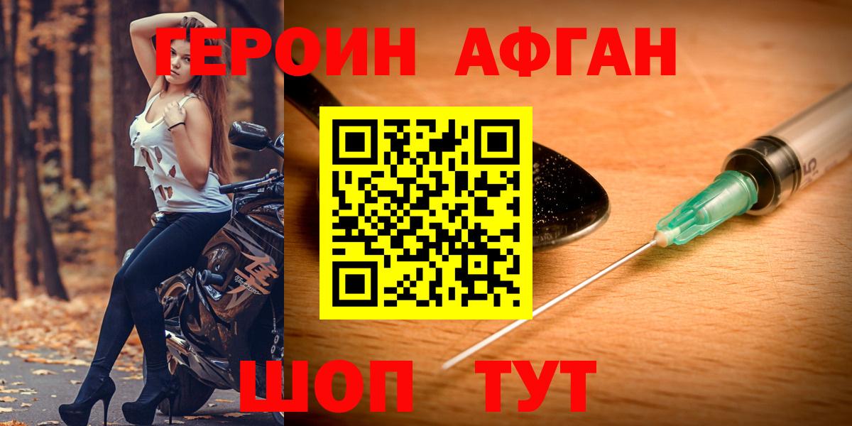 ГЕРОИН Heroin Кирово-Чепецк