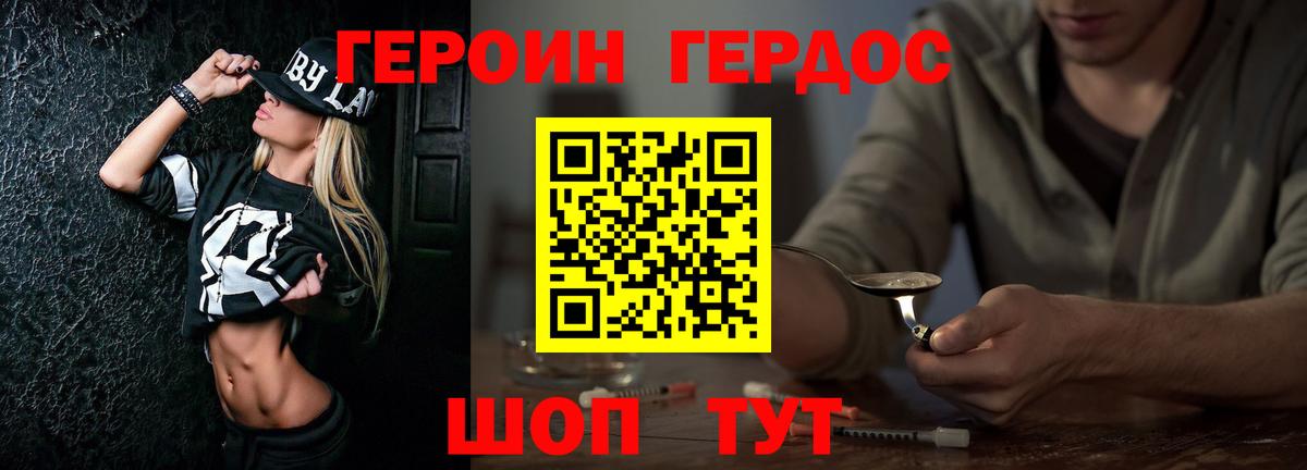 Героин хмурый  Вход с VPN  Кирово-Чепецк 