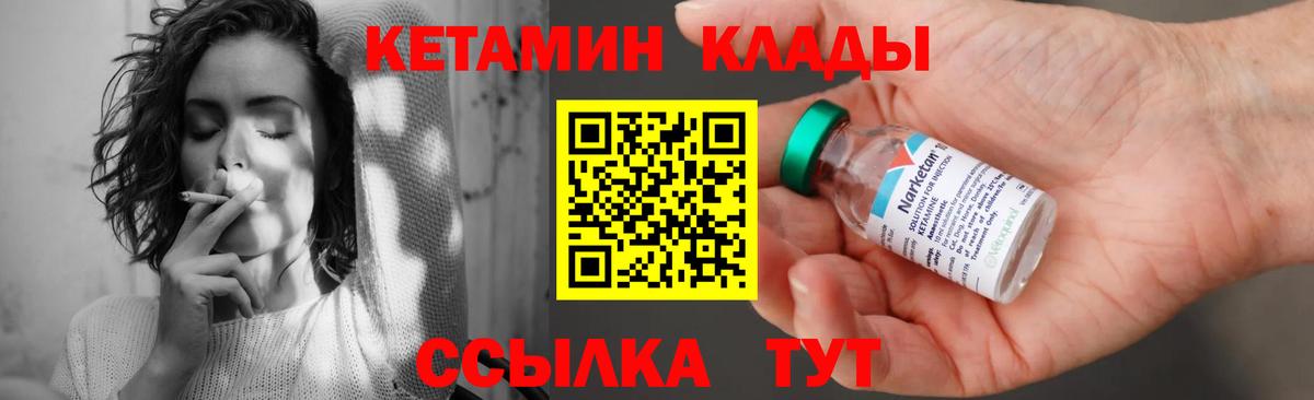 Кирово-Чепецк  КЕТАМИН VHQ  Вход с VPN  КЕТАМИН ketamine 