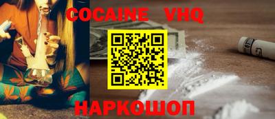 кокаин Краснокаменск