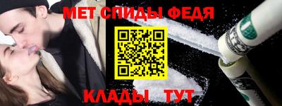 первитин Краснознаменск