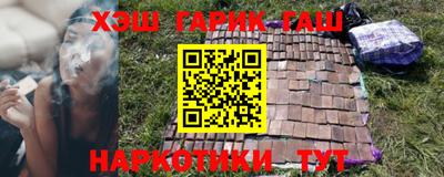синтетический гашиш Краснодар