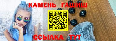 синтетический гашиш Краснодар
