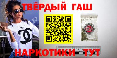 синтетический гашиш Краснодар