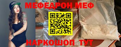 мефедрон VHQ Уссурийск