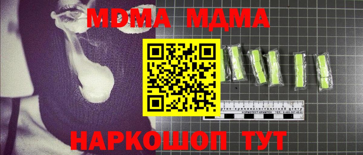 MDMA crystal  МДМА кристаллы  Вход с VPN  Кирово-Чепецк 