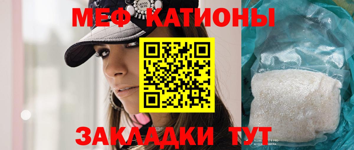 Мефедрон кристаллы Кирово-Чепецк