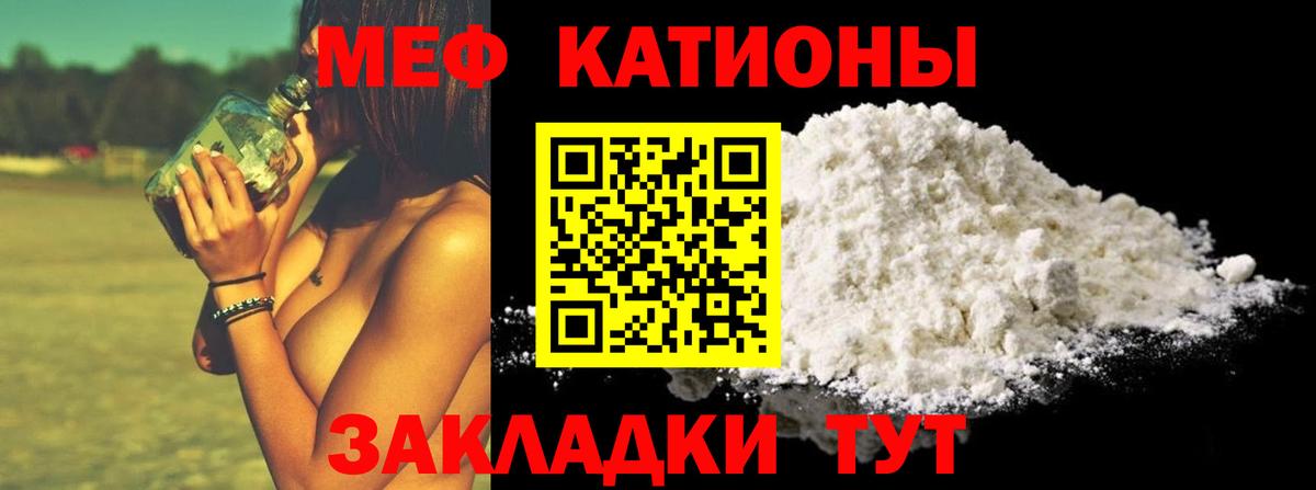 Меф  МЯУ-МЯУ кристаллы  Меф  Вход с VPN  Кирово-Чепецк  Меф 4 MMC 