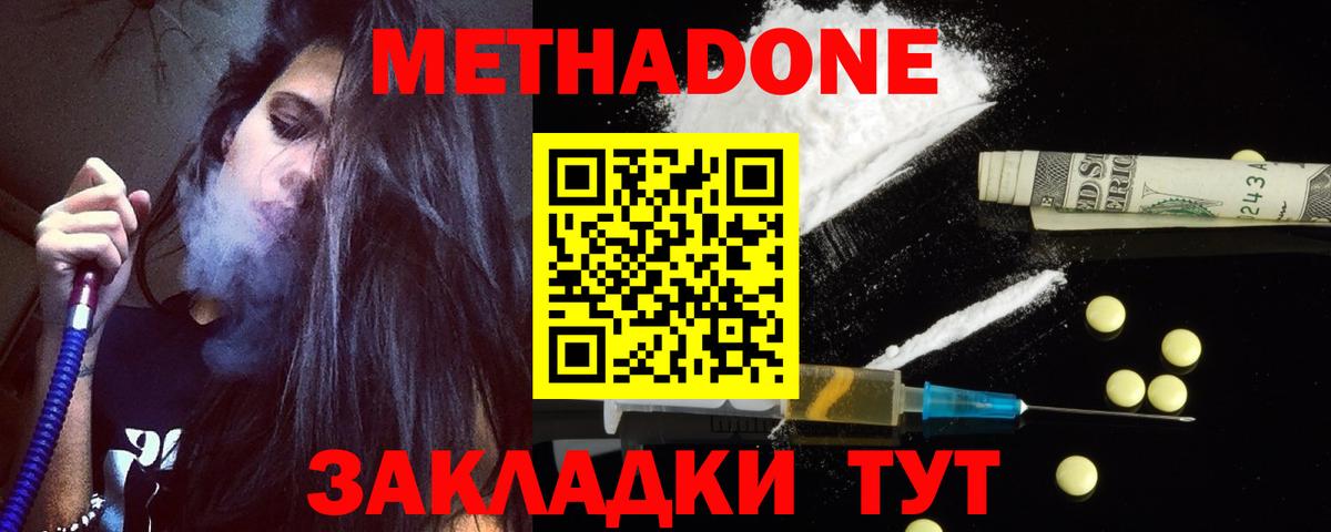 Метадон VHQ  Вход с VPN  Кирово-Чепецк  МЕТАДОН VHQ 